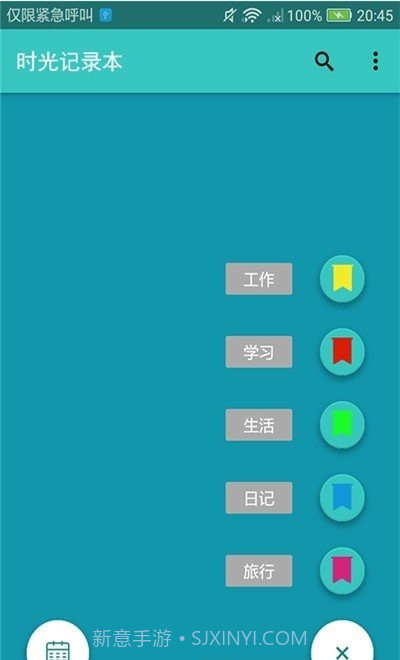 时光记录本截图3 时光记录本截图3