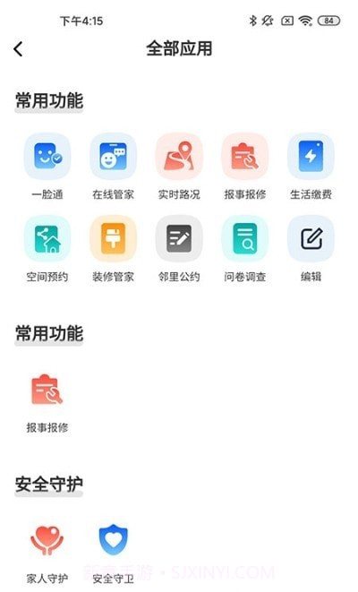 智慧礼贤截图2 智慧礼贤截图2