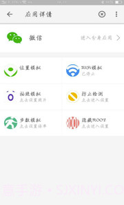 南方虚拟位置app(虚拟全球定位)V3.6 手机版截图2