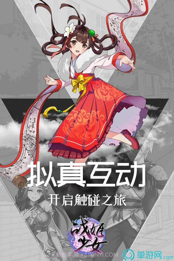 战姬少女v3.3.6截图3