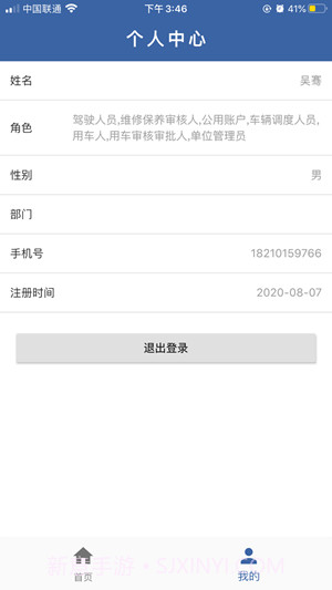 辽宁公车官方截图1 辽宁公车官方截图1