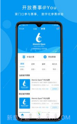 易赛体育v1.6.6截图2