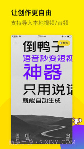倒鸭子APP截图1 倒鸭子APP截图1