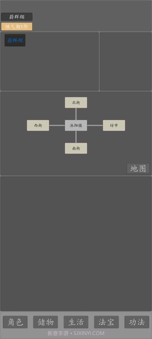 修仙纪元截图2 修仙纪元截图2