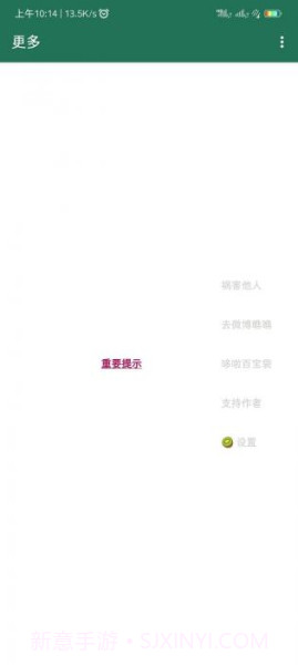 李跳跳旧版本截图2