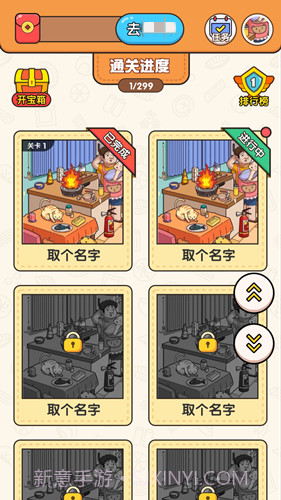 大师来找茬截图2 大师来找茬截图2