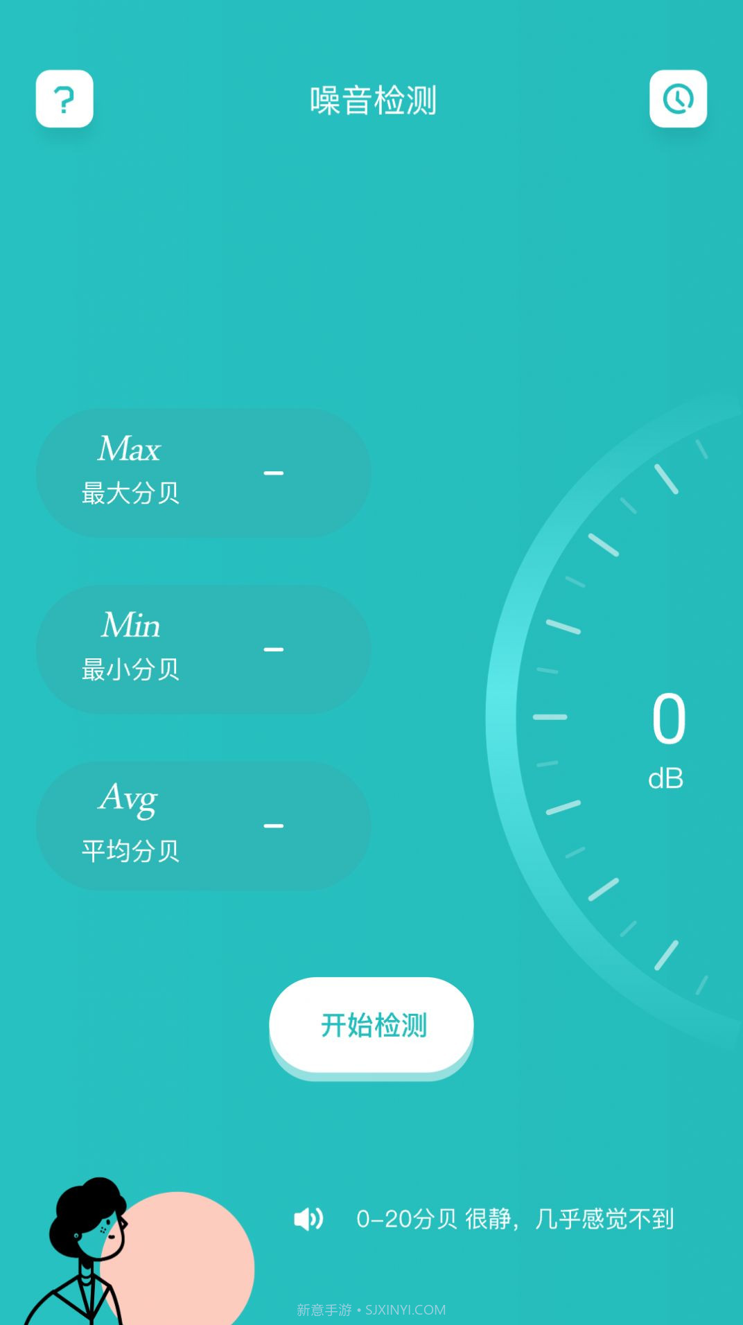 分贝噪音检测仪截图3 分贝噪音检测仪截图3