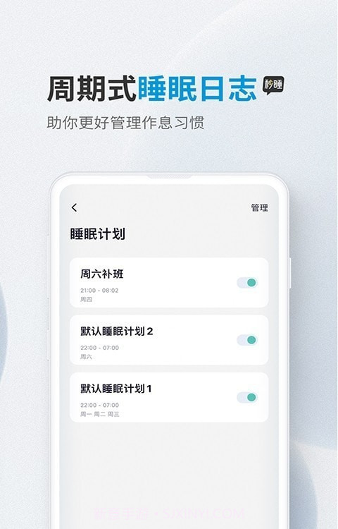 秒睡白噪音截图3 秒睡白噪音截图3