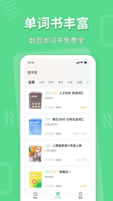 学玩截图2 学玩截图2