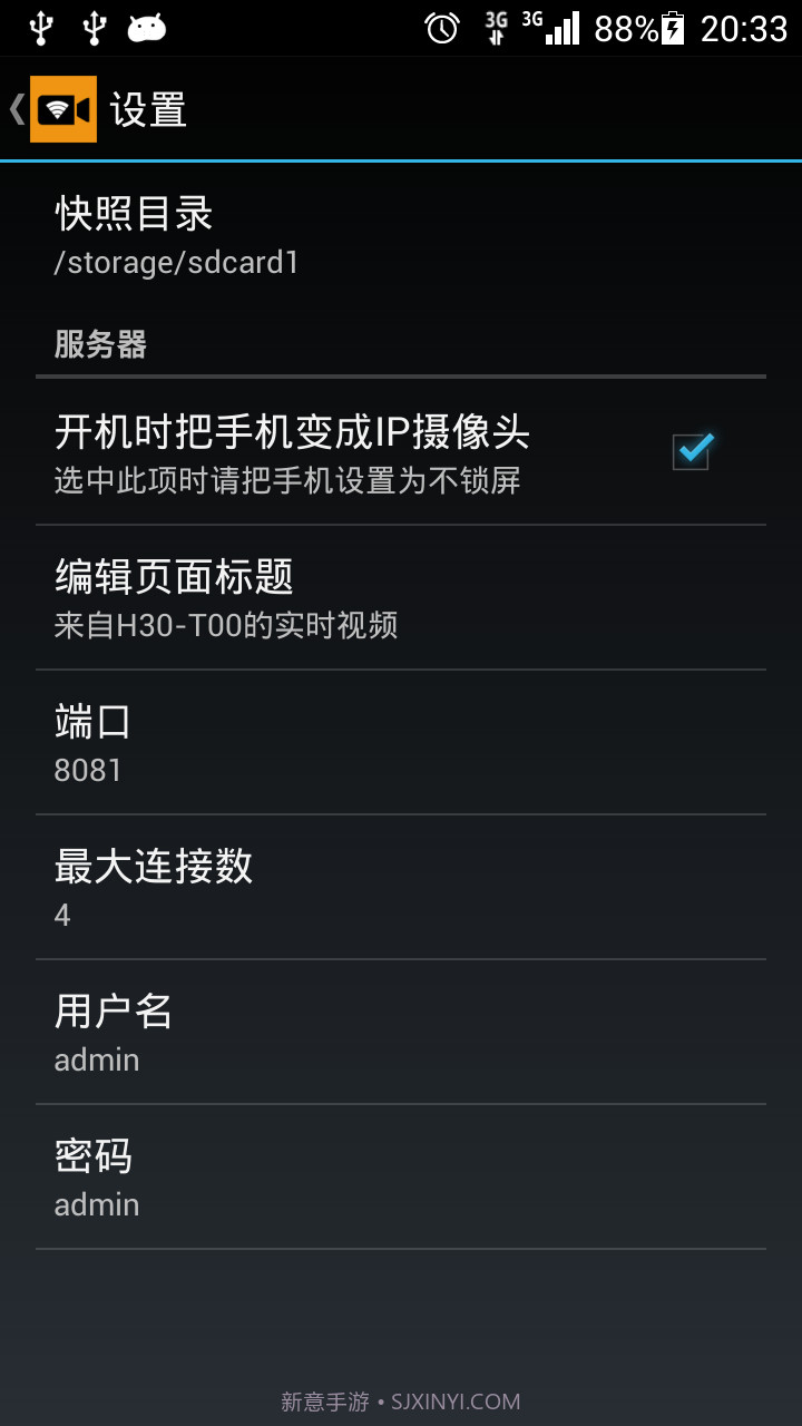 IP Camera(ip camera无线摄像头)V24.3 截图1