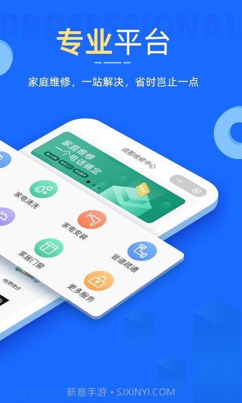 啄木鸟家电维修截图3 啄木鸟家电维修截图3