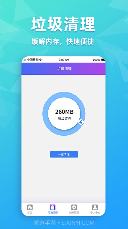 WiFi密码管家截图3 WiFi密码管家截图3