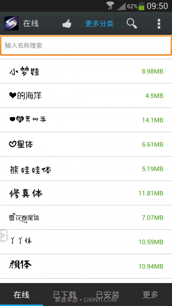 炫酷字体美化管家截图1 炫酷字体美化管家截图1