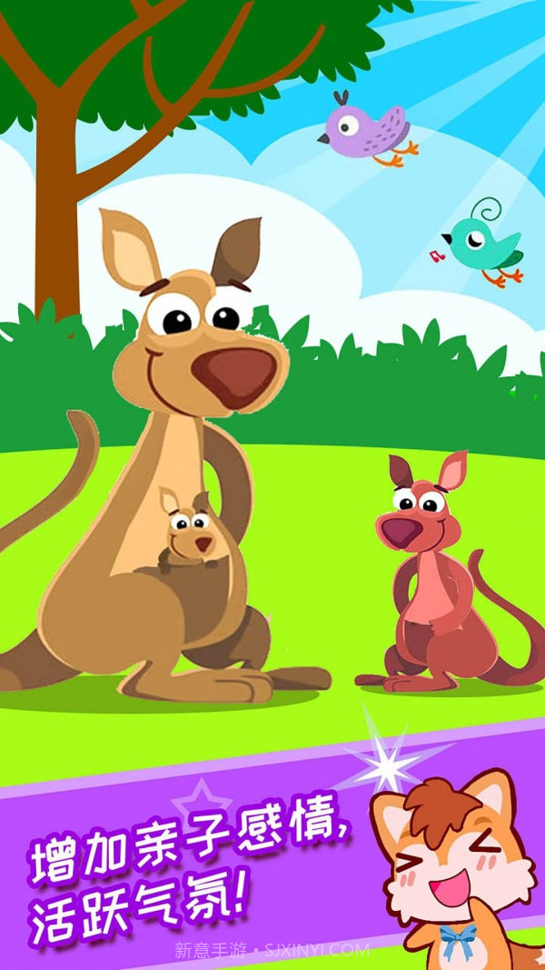 儿童脑筋急转弯截图3