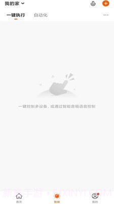 智信物联截图2 智信物联截图2
