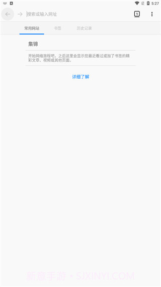 x86cpu专用蚂蚁浏览器截图2 x86cpu专用蚂蚁浏览器截图2