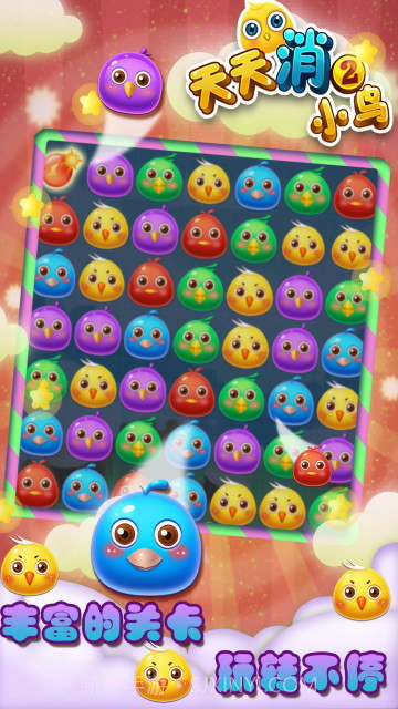 天天消小鸟2截图5