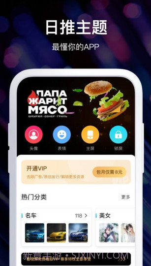 炫酷壁纸锁屏截图1 炫酷壁纸锁屏截图1