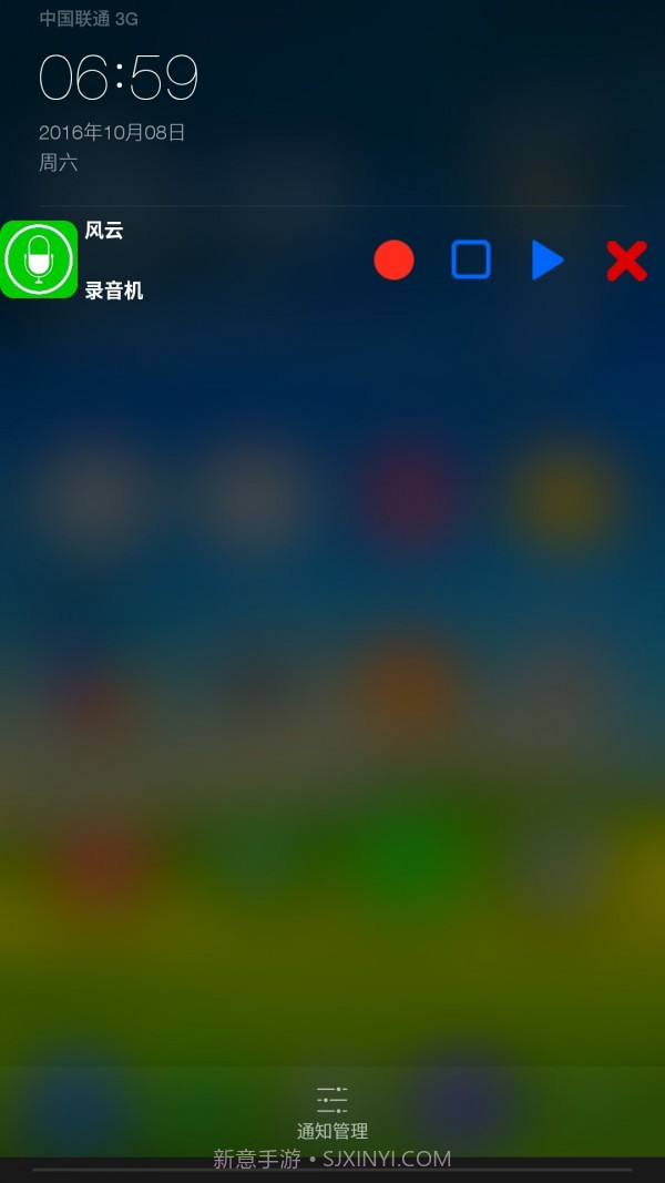 风云录音机截图1 风云录音机截图1