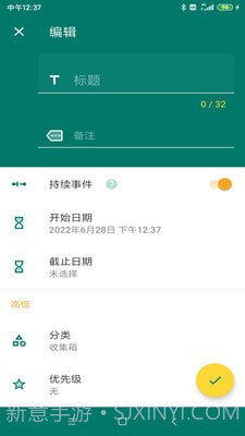 乐享鱼计截图3 乐享鱼计截图3