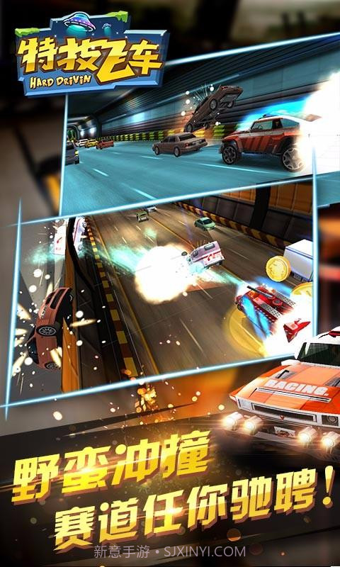 特技飞车截图3 特技飞车截图3