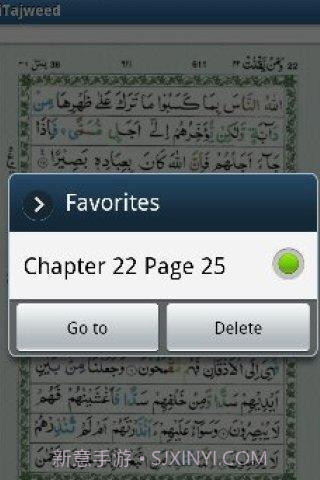 iTajweed截图4 iTajweed截图4