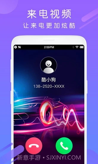 酷狗铃声appv4.3.9 安卓免费版截图3 酷狗铃声appv4.3.9 安卓免费版截图3