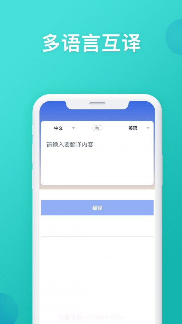 英汉翻译帮截图1 英汉翻译帮截图1