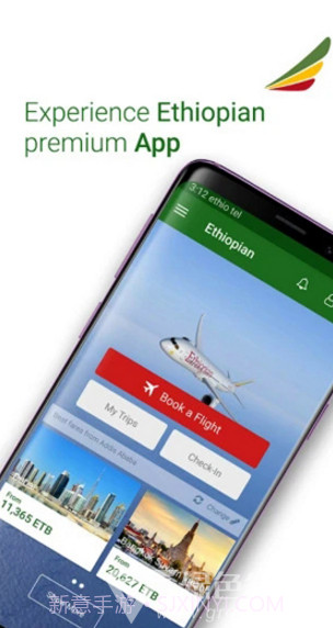 埃塞俄比亚航空(埃塞俄比亚航空北京公司)V3.2.1 安卓中文版截图5 埃塞俄比亚航空(埃塞俄比亚航空北京公司)V3.2.1 安卓中文版截图5