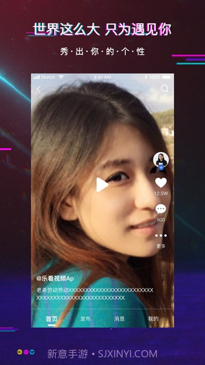 乐看短视频截图1