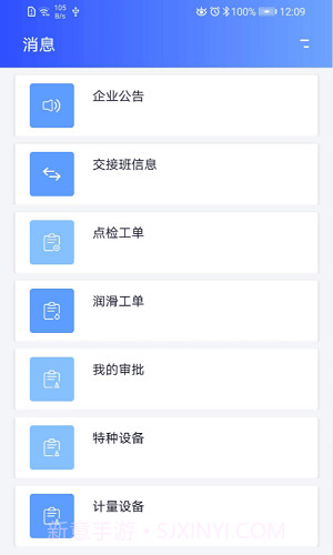 iTnPM截图3 iTnPM截图3