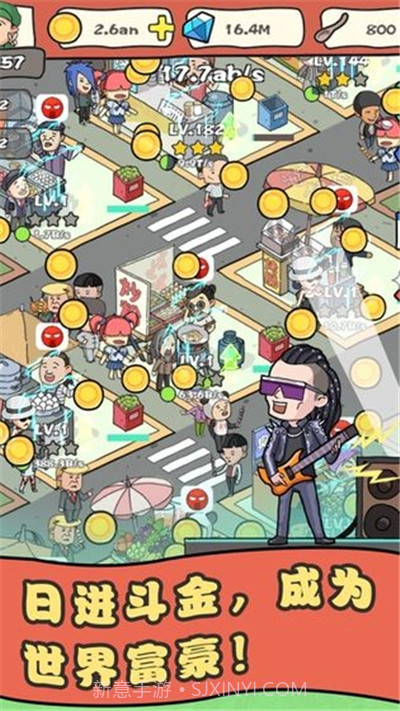 王百万的美食街截图2