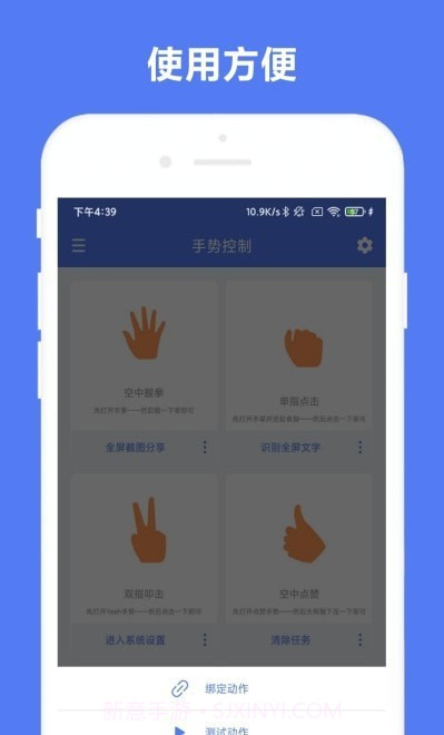 优奕手势控制截图3 优奕手势控制截图3