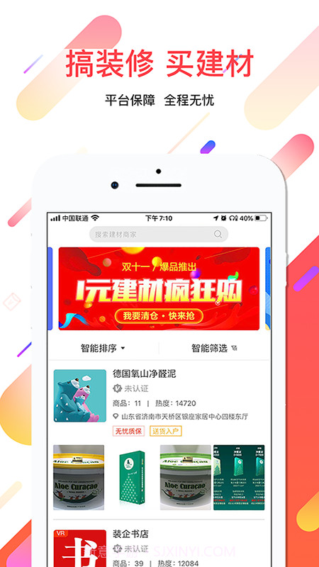 便装网截图2 便装网截图2