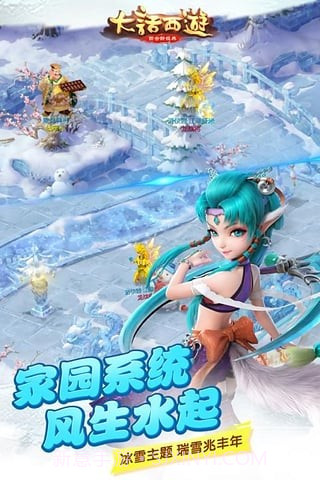 大话西游手游百度版截图4 大话西游手游百度版截图4