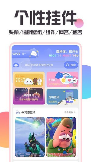 主题桌面美化截图4 主题桌面美化截图4
