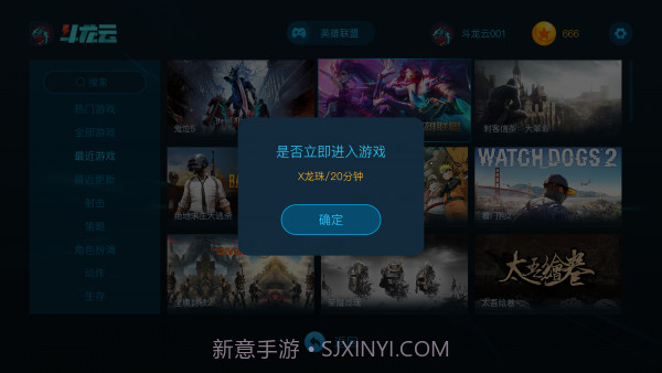 斗龙云电脑截图4