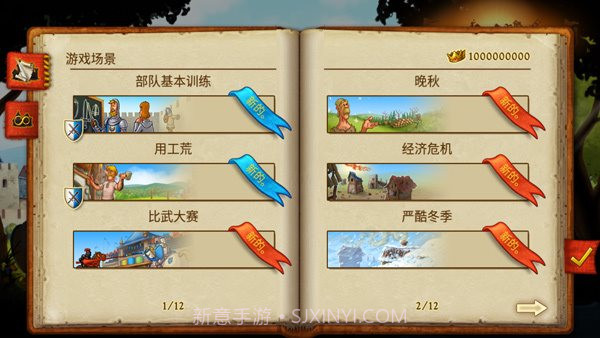 家园7无限金币声望版截图2 家园7无限金币声望版截图2