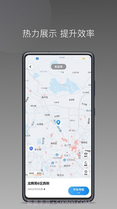 顺路约车司机端截图1 顺路约车司机端截图1