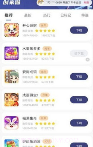 创米猫游戏盒子截图2 创米猫游戏盒子截图2