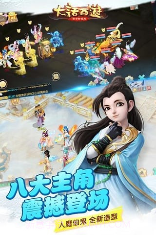 大话西游手游百度版截图2 大话西游手游百度版截图2