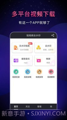 飞狐视频去水印截图1 飞狐视频去水印截图1