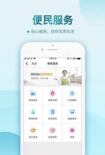 鑫安社区app(鑫安智慧社区)V3.8.15 最新版截图3 鑫安社区app(鑫安智慧社区)V3.8.15 最新版截图3