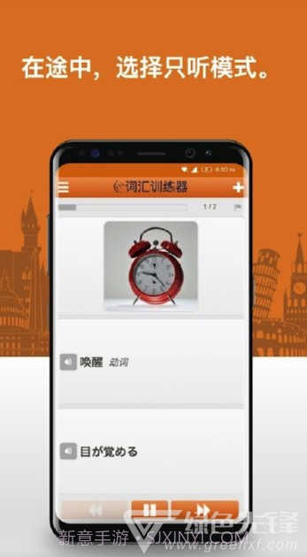 日语词汇app(日语词汇轻松学)V3.1.1 最新版截图1 日语词汇app(日语词汇轻松学)V3.1.1 最新版截图1