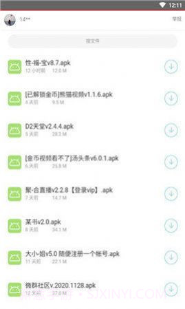 小白软件库免费版截图1 小白软件库免费版截图1