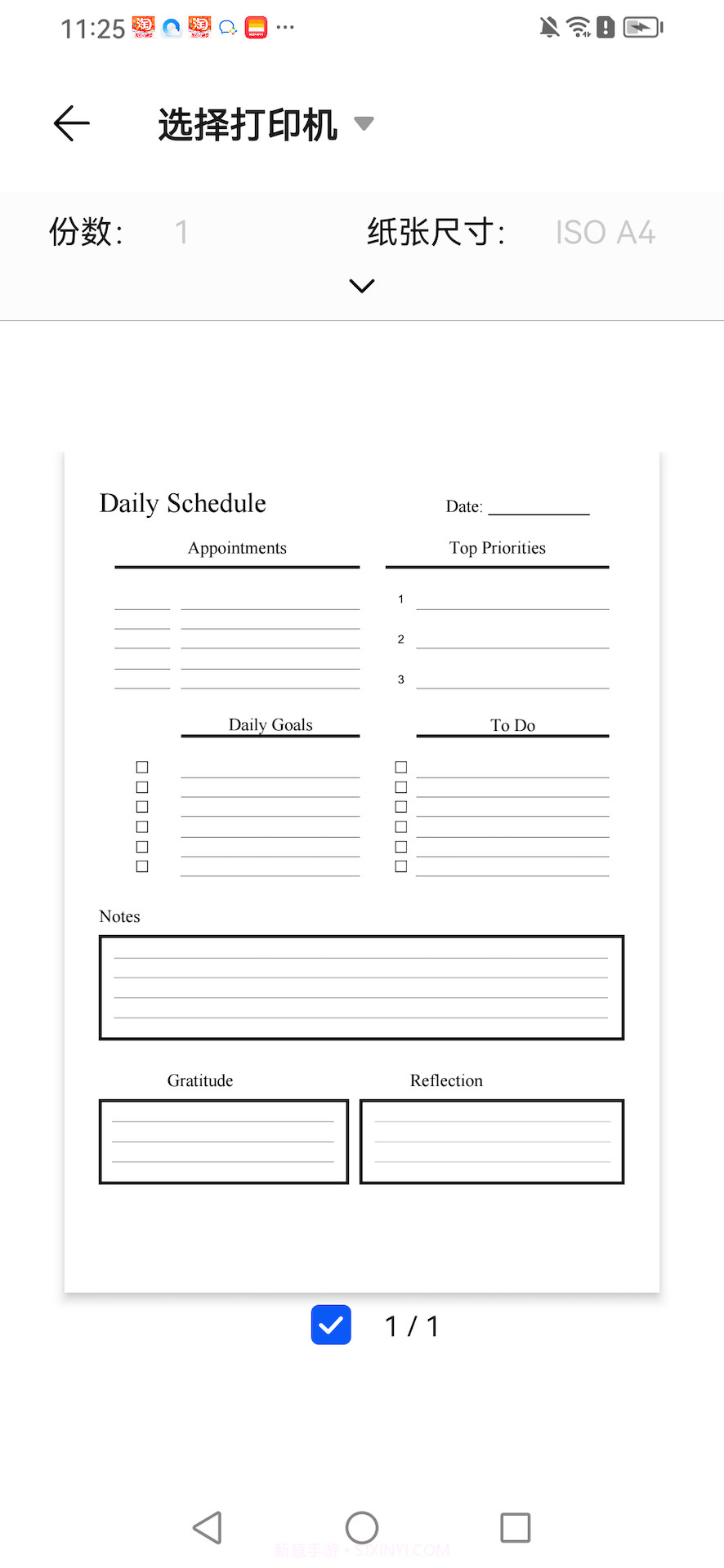 芝麻打印截图3 芝麻打印截图3