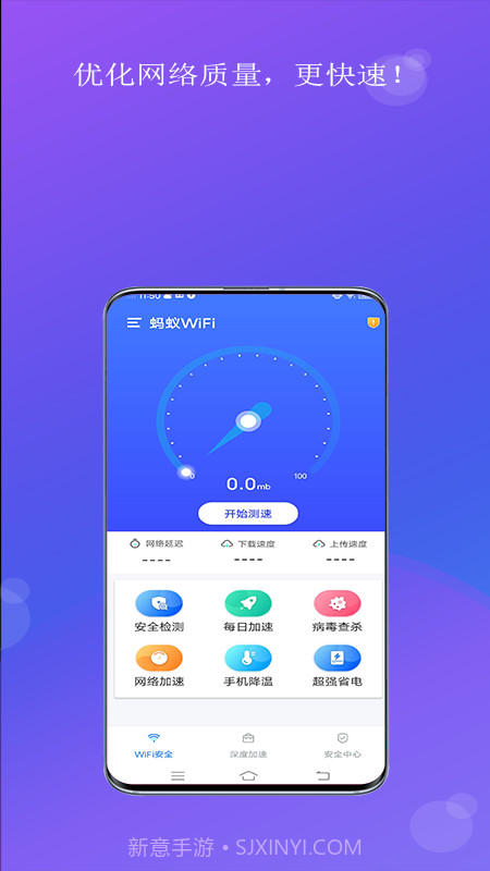 蚂蚁WiFi截图1 蚂蚁WiFi截图1