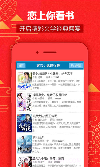 恋上你看书网截图3