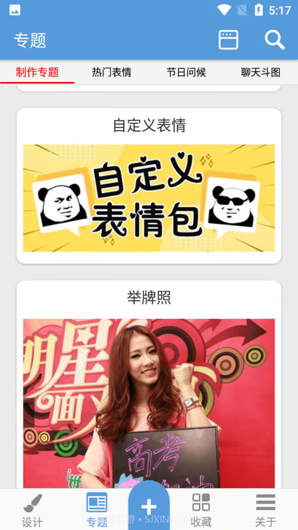 小猴子斗图表情截图4 小猴子斗图表情截图4