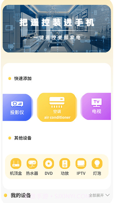 互传数据助手截图4